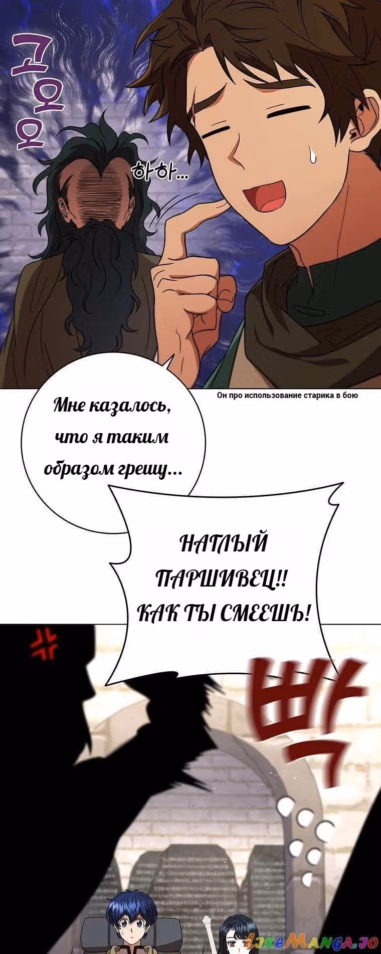 Леди-дракон — Том 1 · Глава 32, страница 9