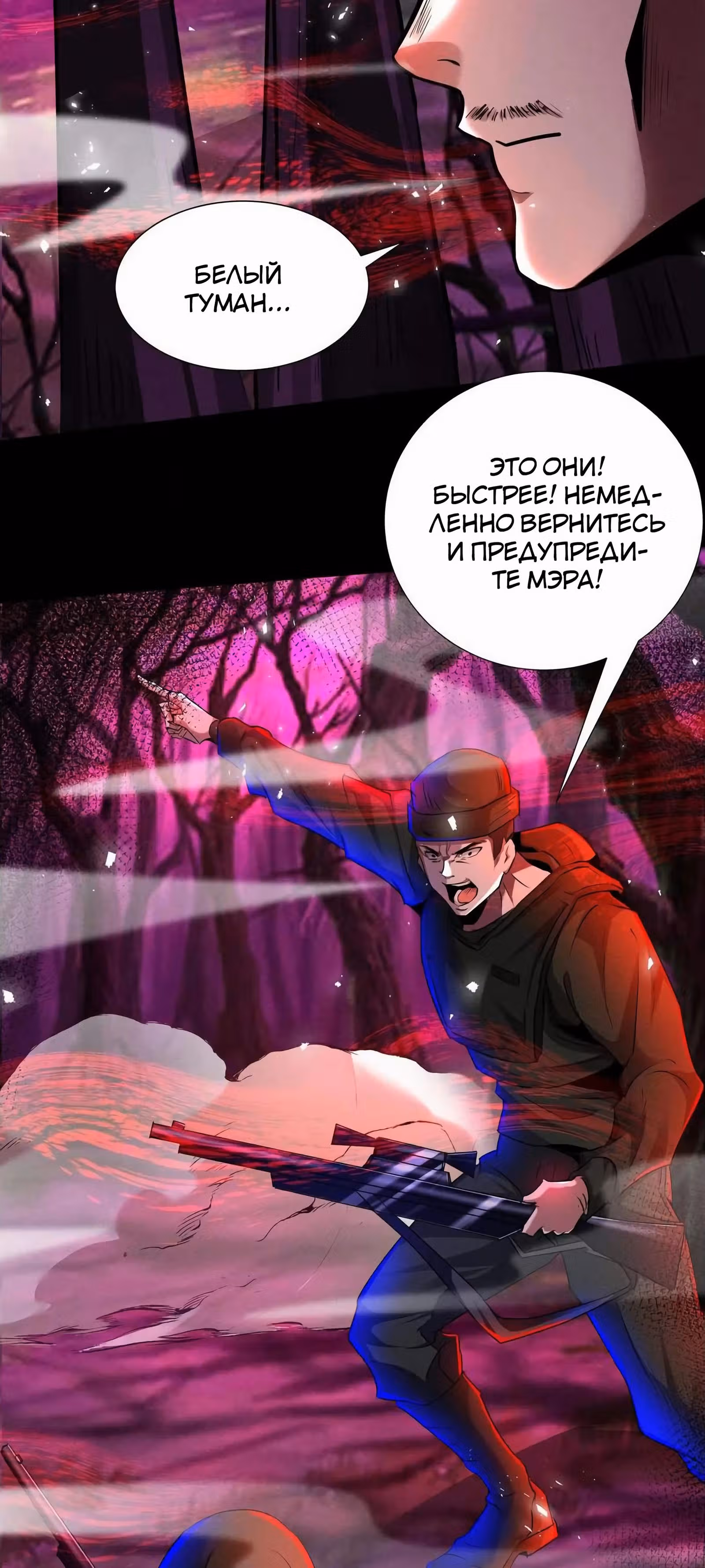 Жуткий фармацевт: все мои пациенты ужасны — Том 1 · Глава 263, страница 19