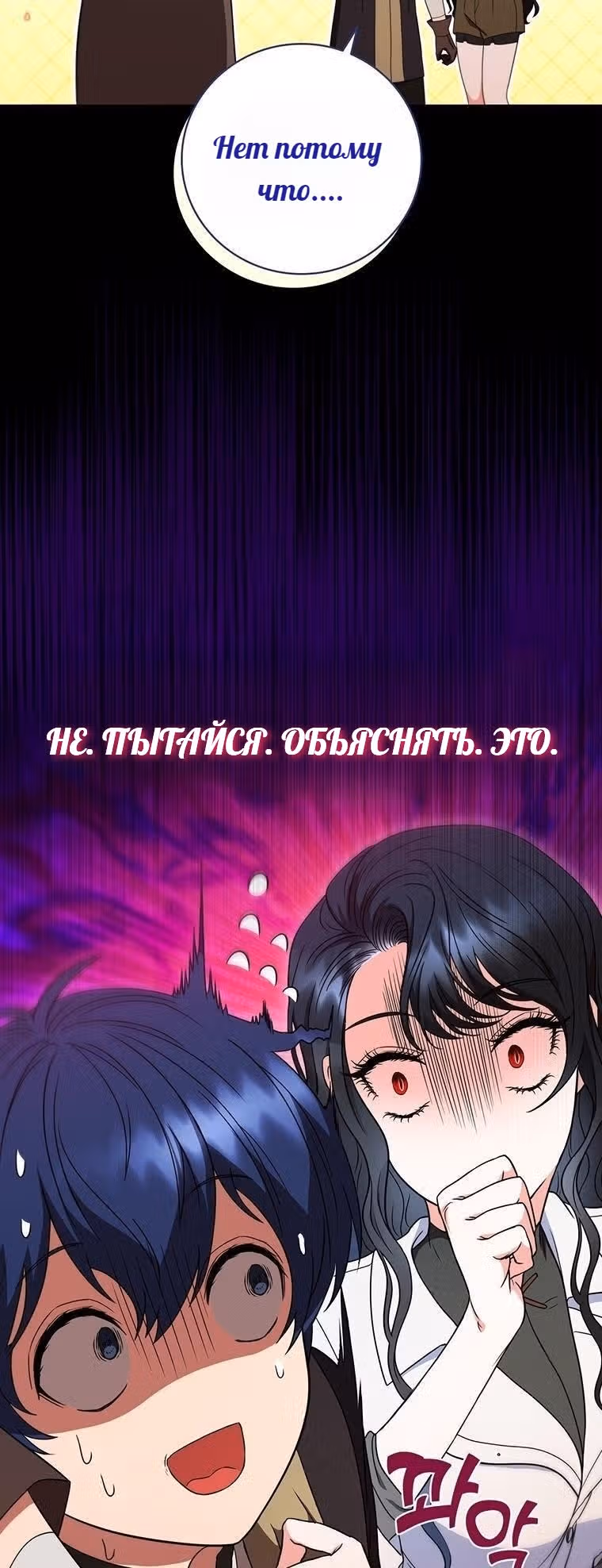 Леди-дракон — Том 1 · Глава 36, страница 11