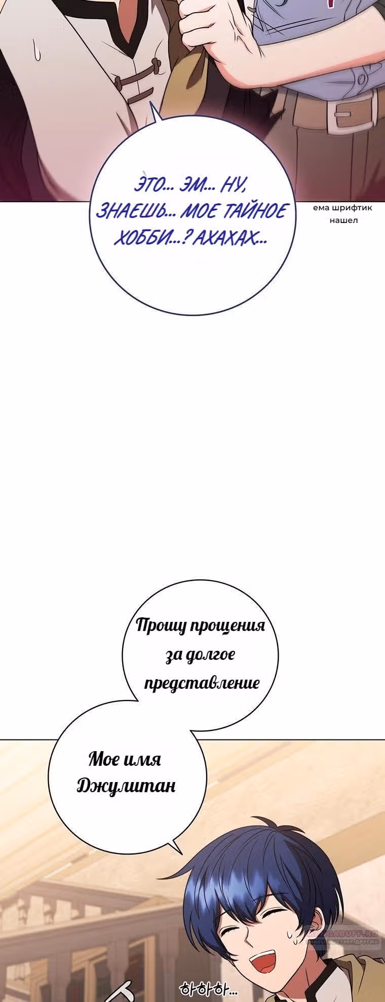 Леди-дракон — Том 1 · Глава 36, страница 12