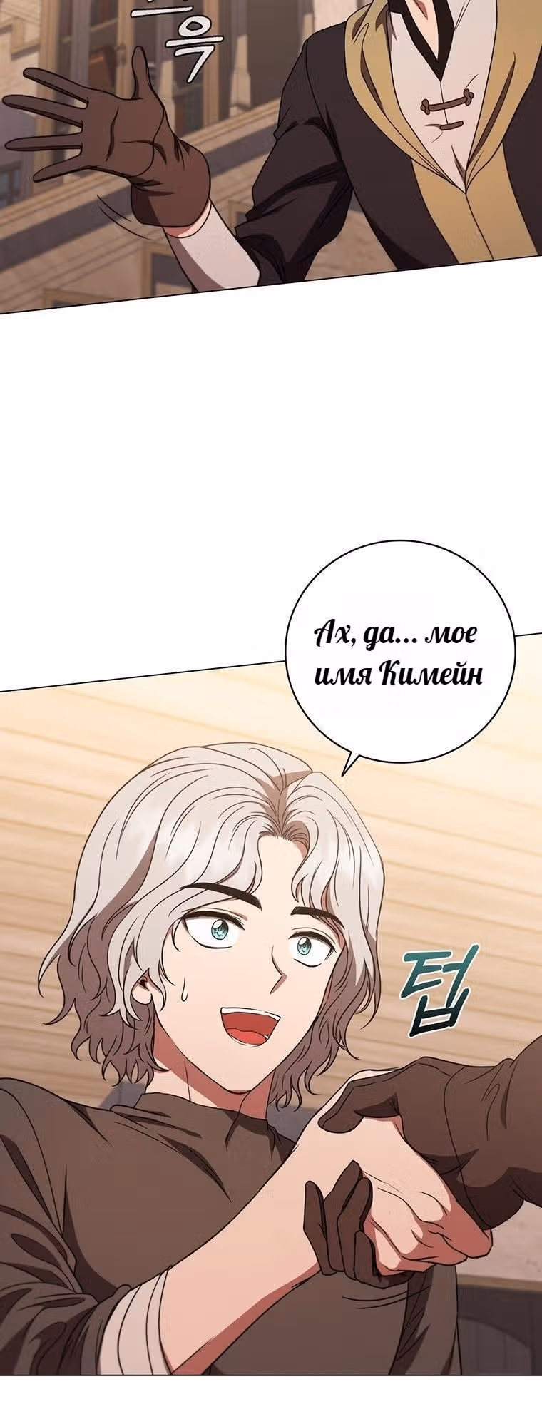 Леди-дракон — Том 1 · Глава 36, страница 13