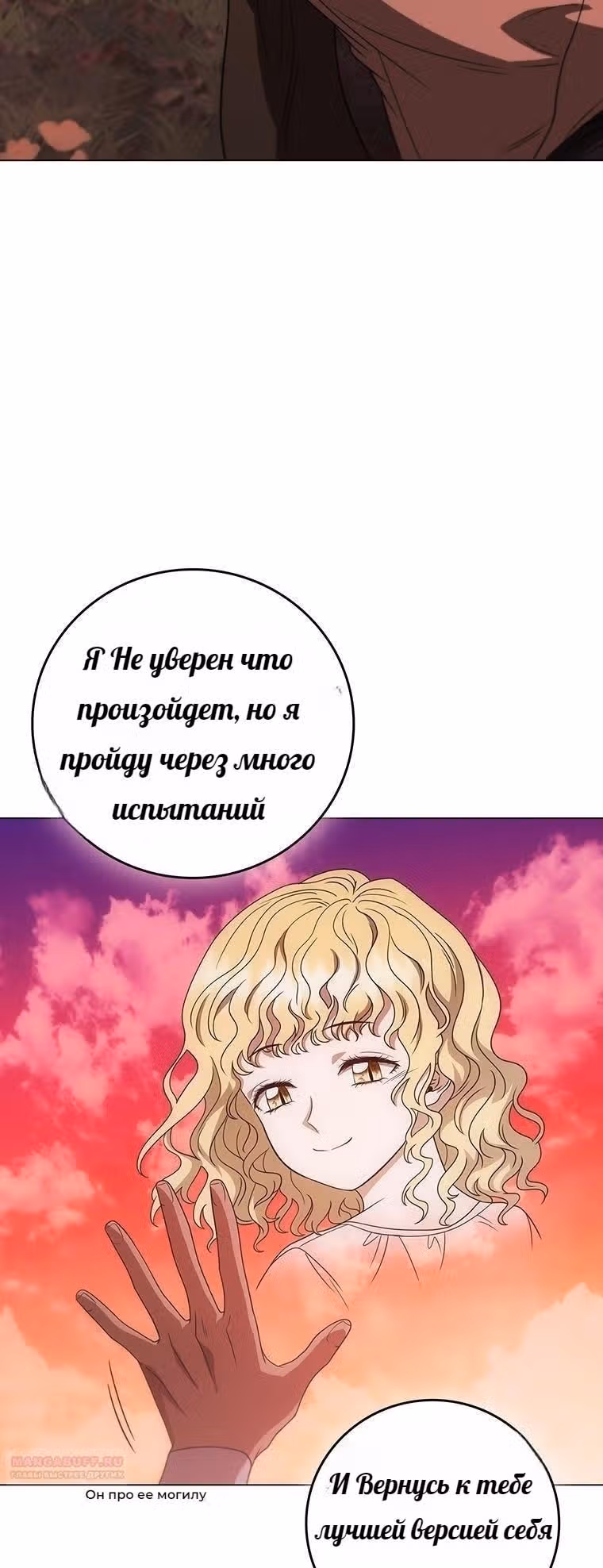 Леди-дракон — Том 1 · Глава 36, страница 20
