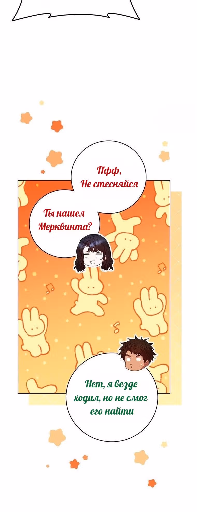 Леди-дракон — Том 1 · Глава 36, страница 23