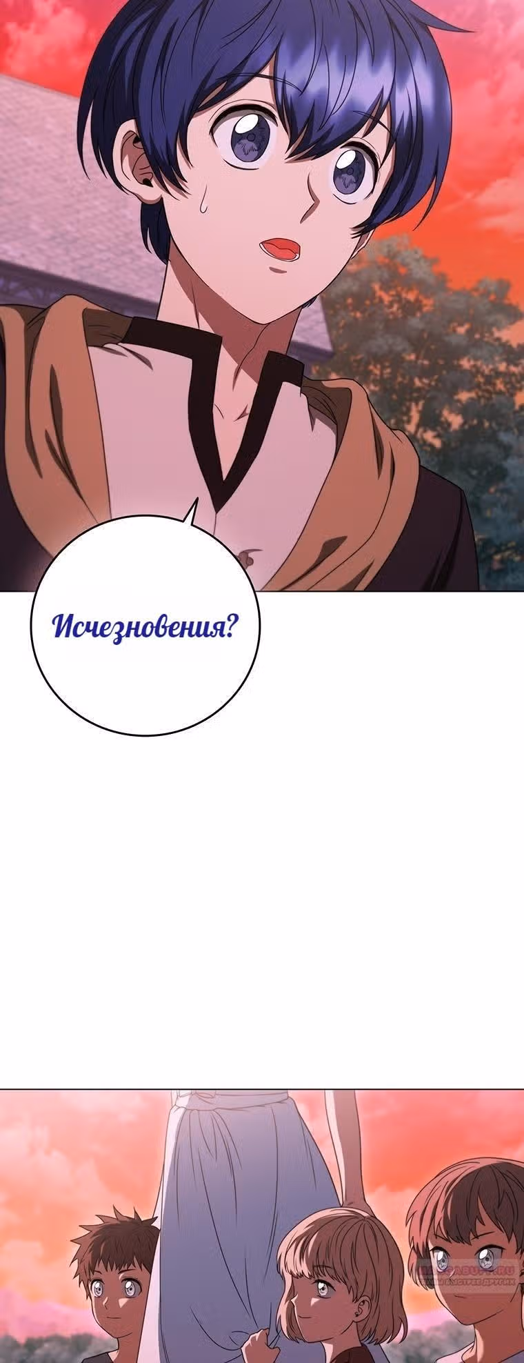 Леди-дракон — Том 1 · Глава 36, страница 28