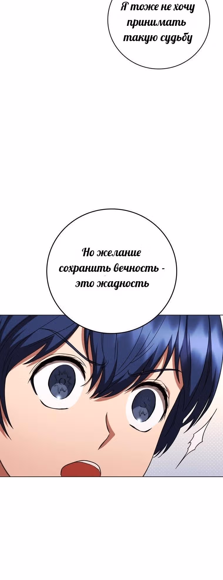 Леди-дракон — Том 1 · Глава 36, страница 43