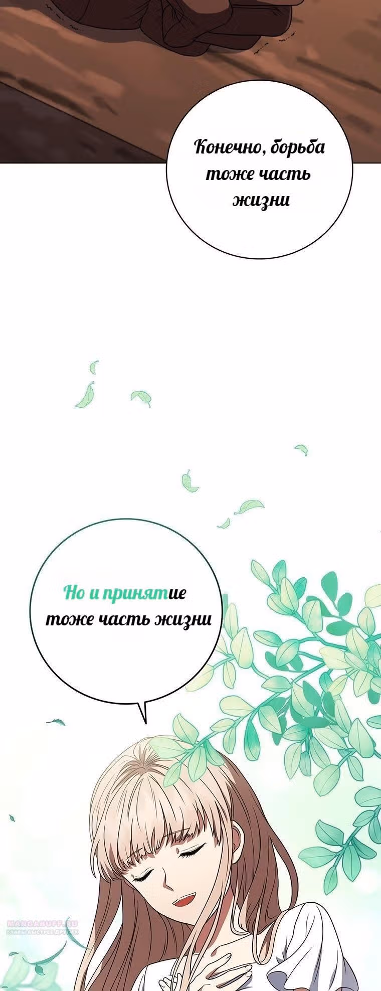 Леди-дракон — Том 1 · Глава 36, страница 48
