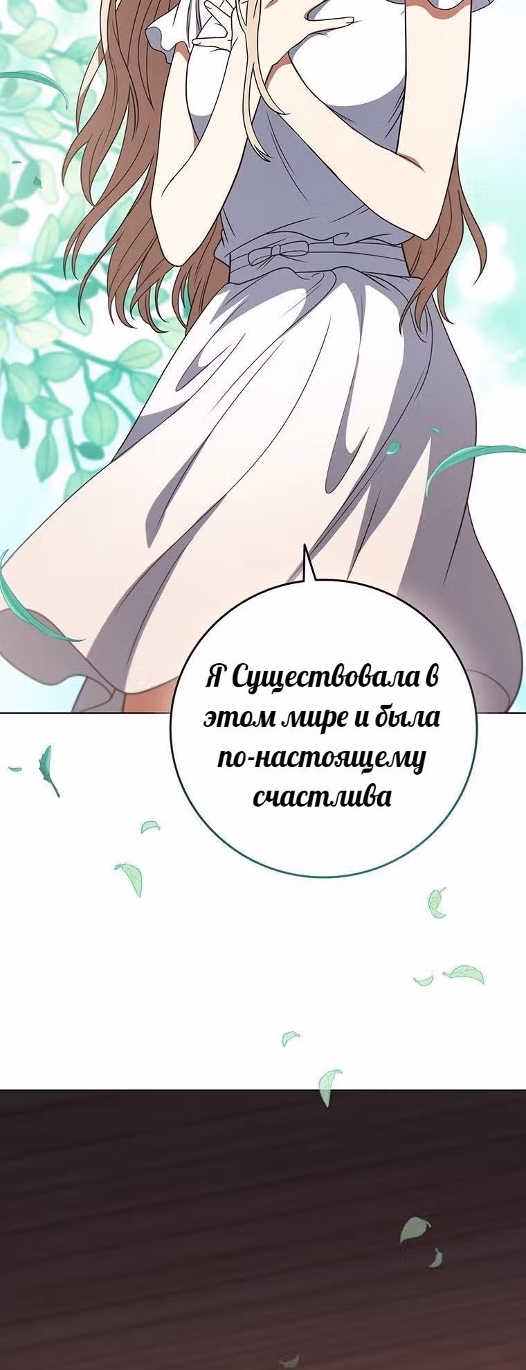 Леди-дракон — Том 1 · Глава 36, страница 49