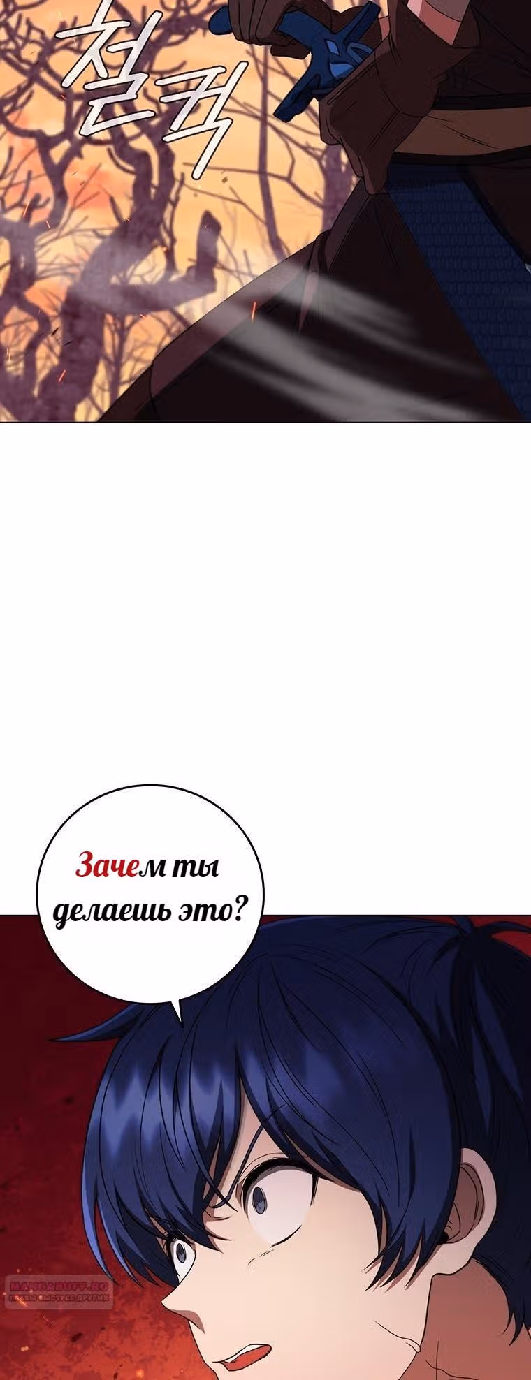 Леди-дракон — Том 1 · Глава 36, страница 58
