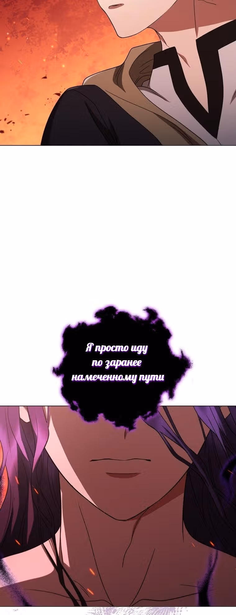 Леди-дракон — Том 1 · Глава 36, страница 59
