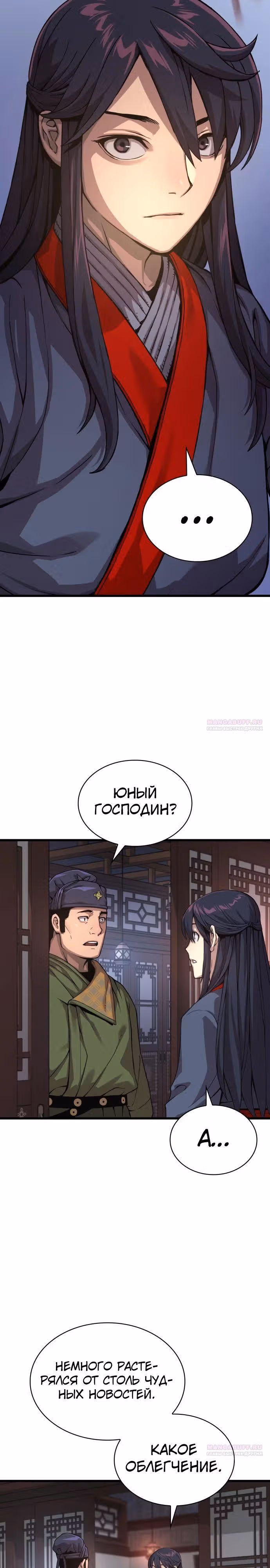 Наномашины: Бог Хаоса — Том 1 · Глава 31, страница 22