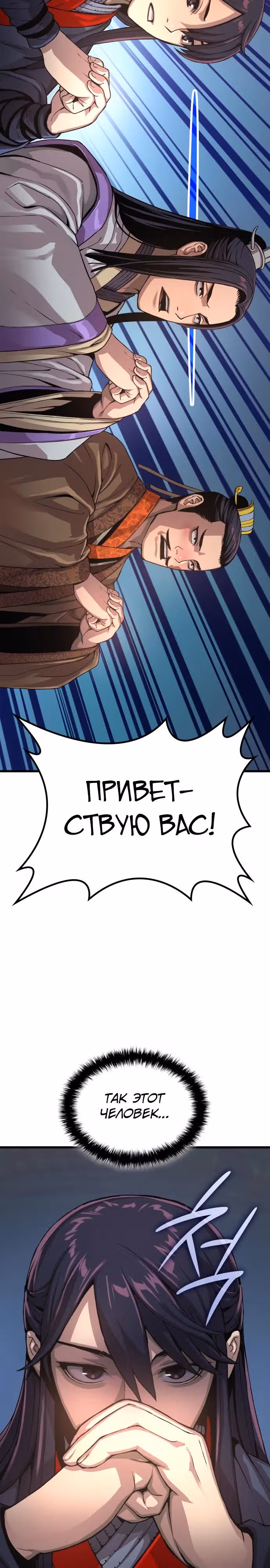 Наномашины: Бог Хаоса — Том 1 · Глава 31, страница 47