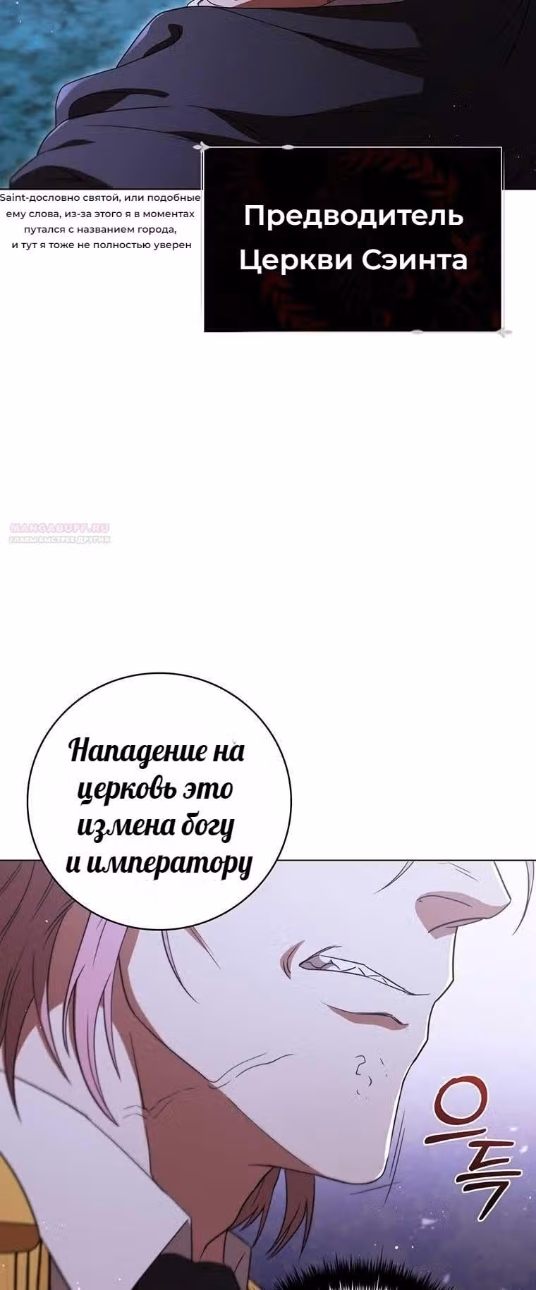 Леди-дракон — Том 1 · Глава 44, страница 16