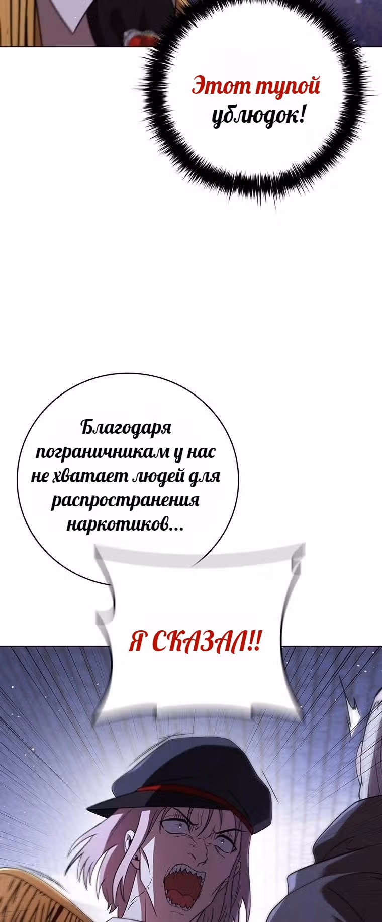 Леди-дракон — Том 1 · Глава 44, страница 17
