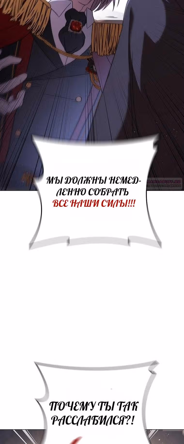 Леди-дракон — Том 1 · Глава 44, страница 18