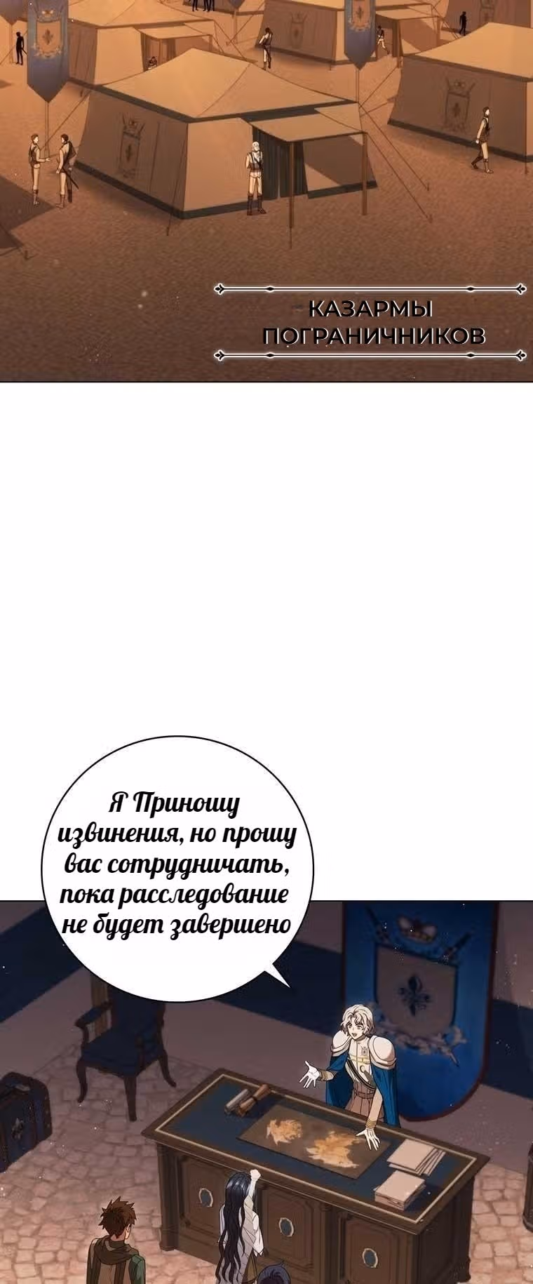 Леди-дракон — Том 1 · Глава 44, страница 25