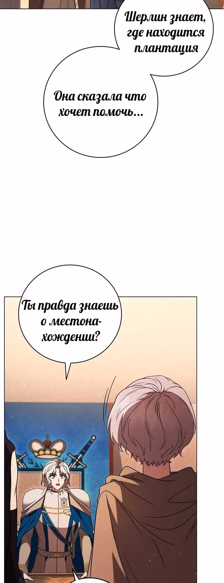 Леди-дракон — Том 1 · Глава 44, страница 35