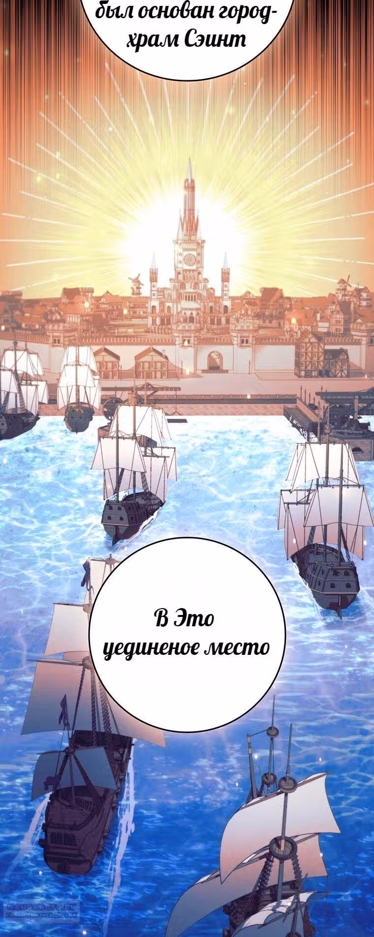 Леди-дракон — Том 1 · Глава 44, страница 60
