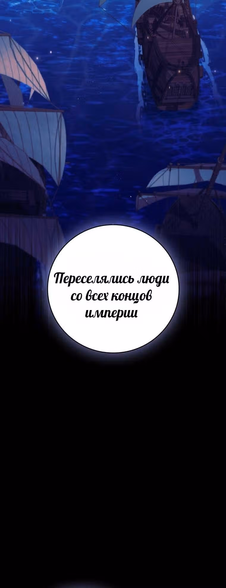 Леди-дракон — Том 1 · Глава 44, страница 61