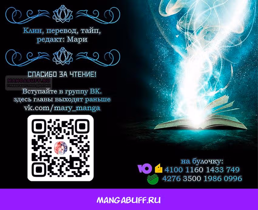 Став сильнейшей злодейкой, я убью их всех! — Том 1 · Глава 39, страница 33
