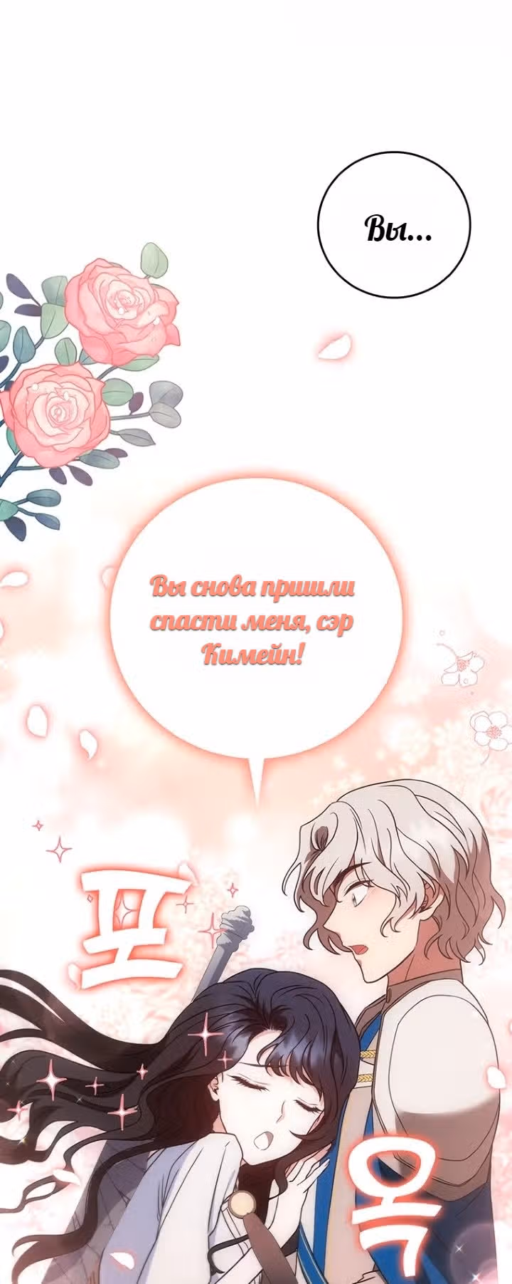 Леди-дракон — Том 1 · Глава 43, страница 31
