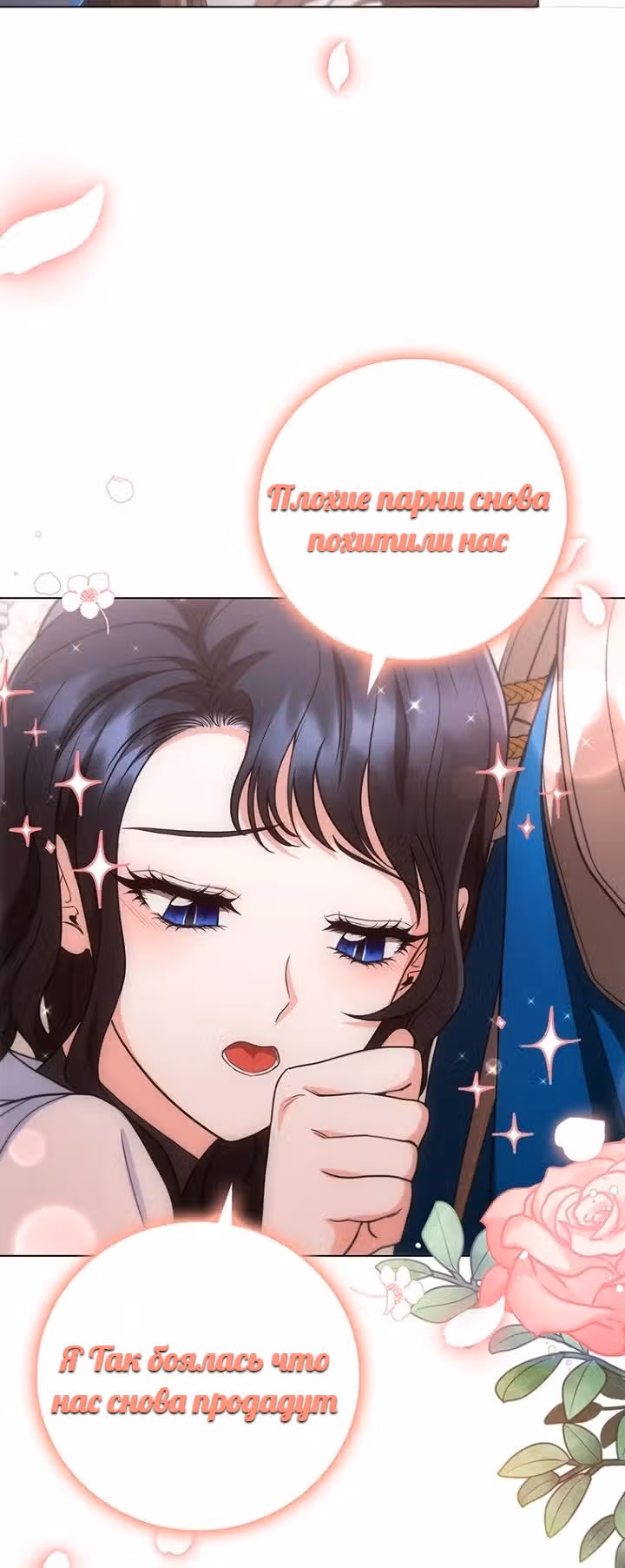 Леди-дракон — Том 1 · Глава 43, страница 33
