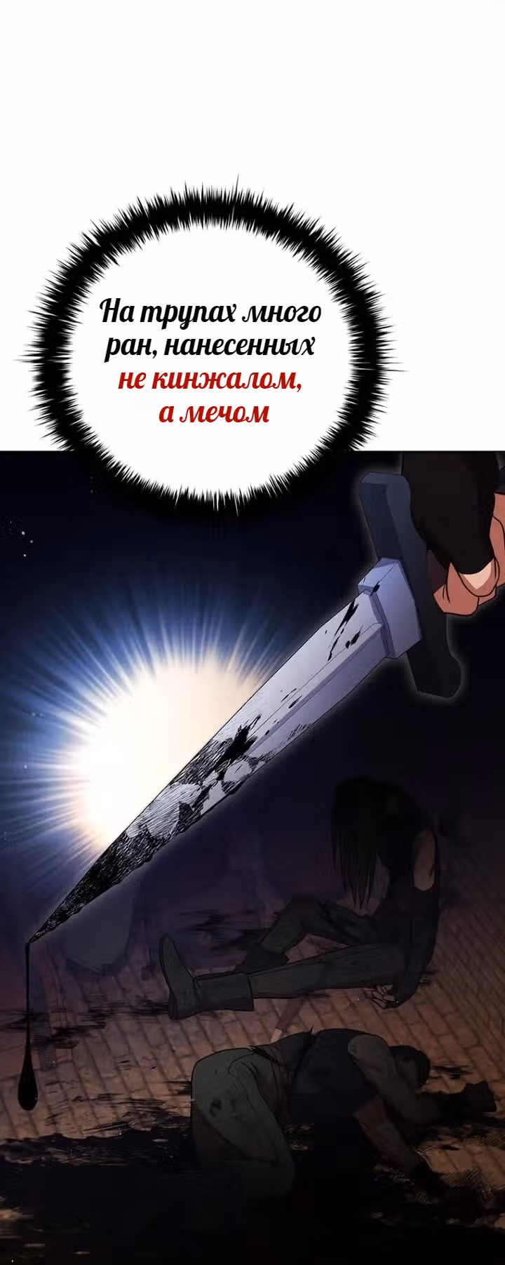 Леди-дракон — Том 1 · Глава 43, страница 39