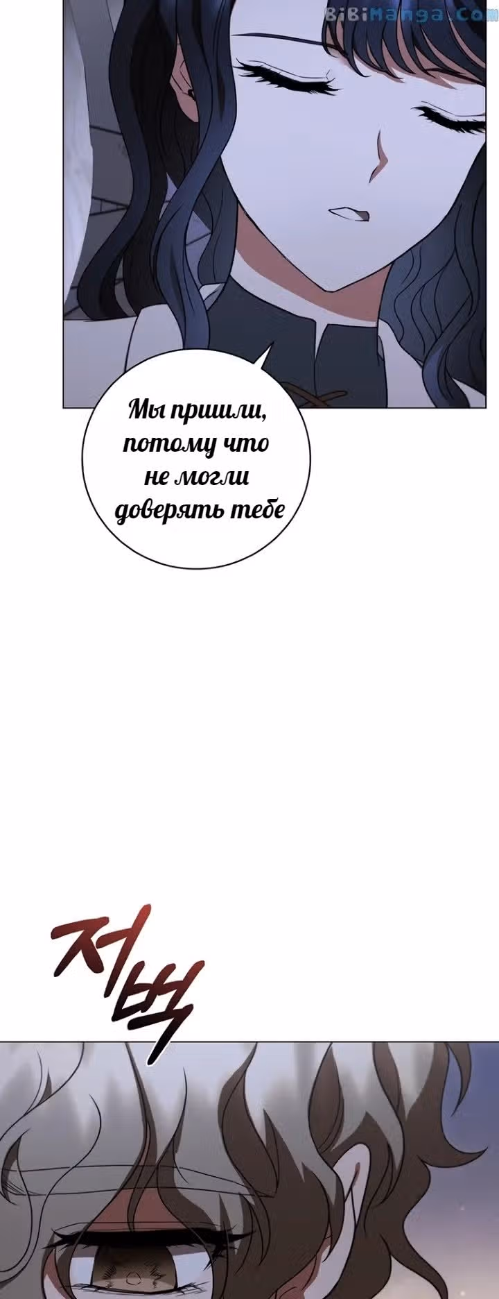 Леди-дракон — Том 1 · Глава 43, страница 5