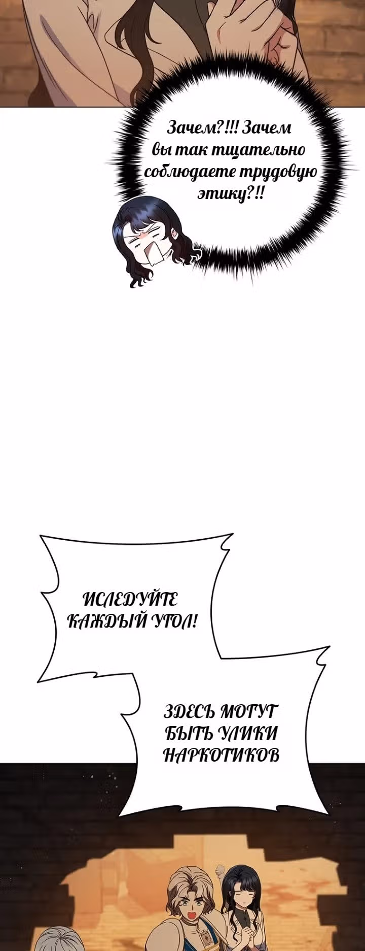 Леди-дракон — Том 1 · Глава 43, страница 47