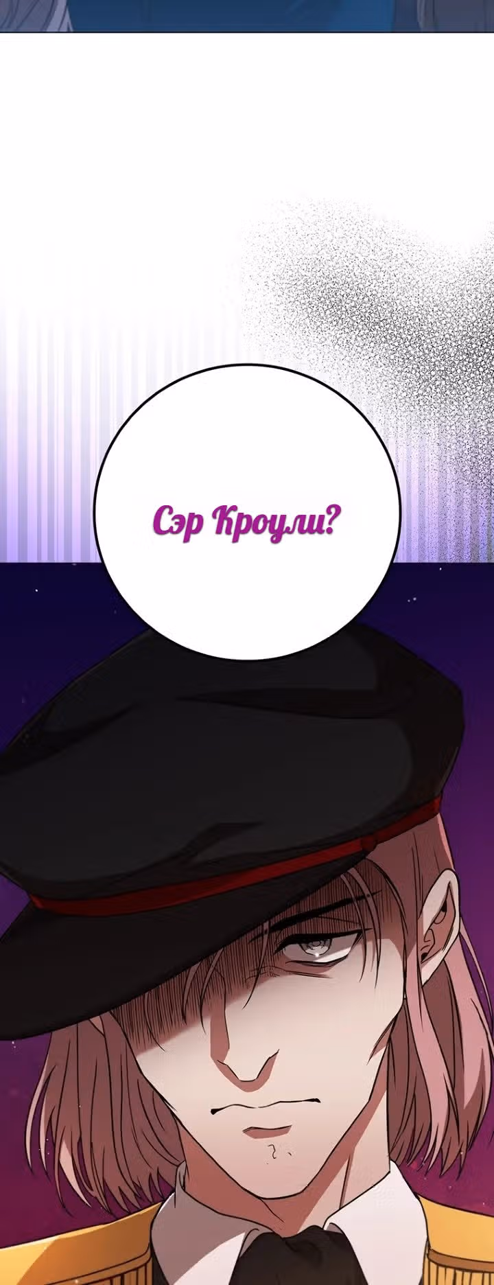 Леди-дракон — Том 1 · Глава 43, страница 51