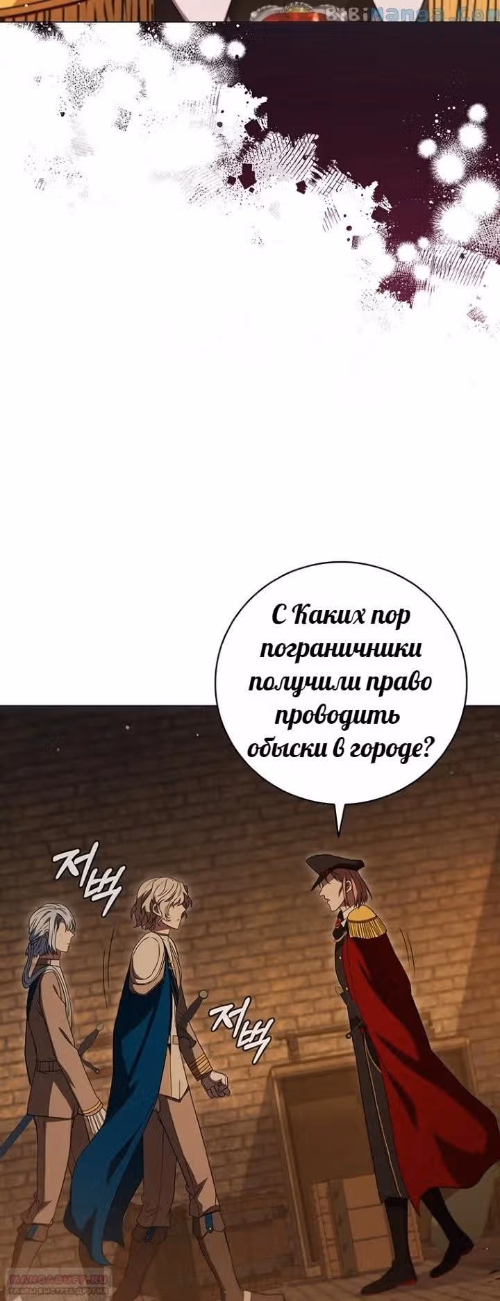 Леди-дракон — Том 1 · Глава 43, страница 52
