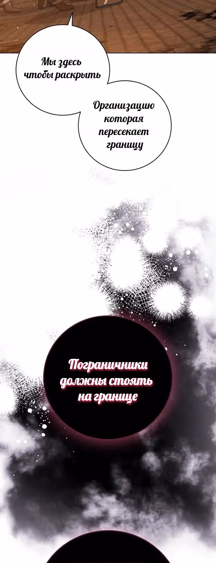 Леди-дракон — Том 1 · Глава 43, страница 53