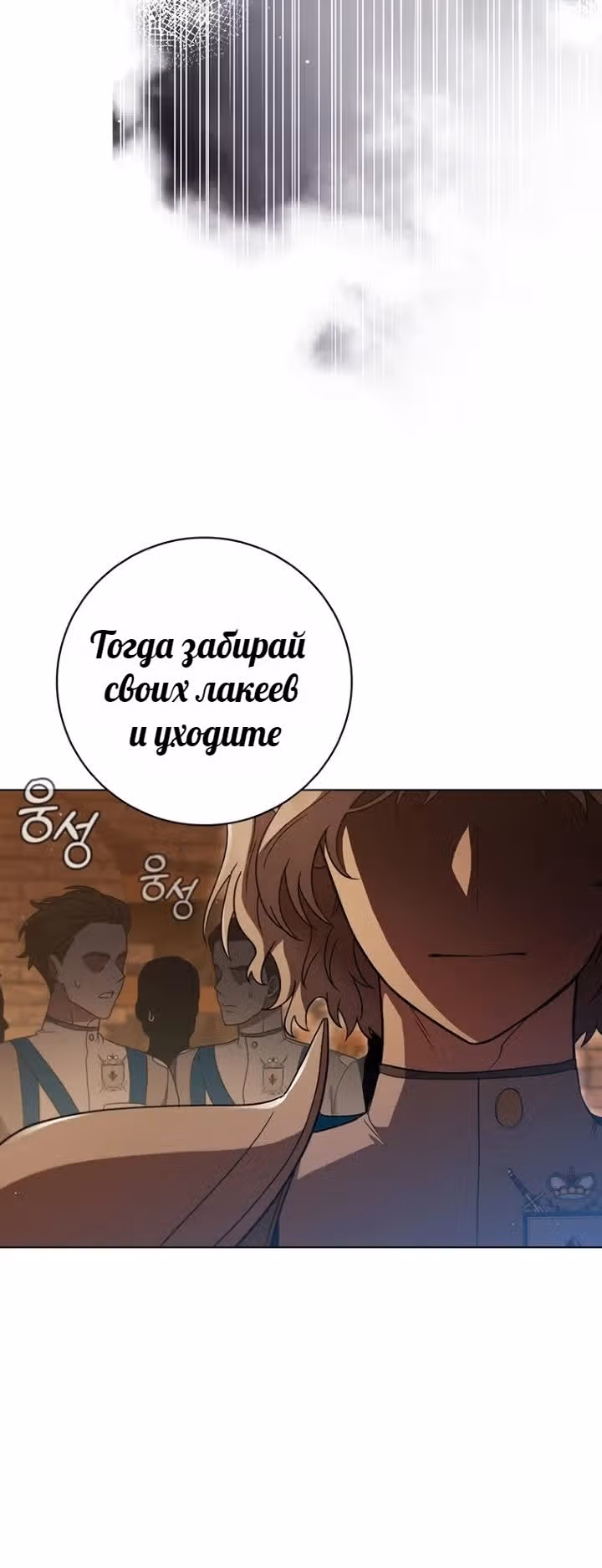 Леди-дракон — Том 1 · Глава 43, страница 55