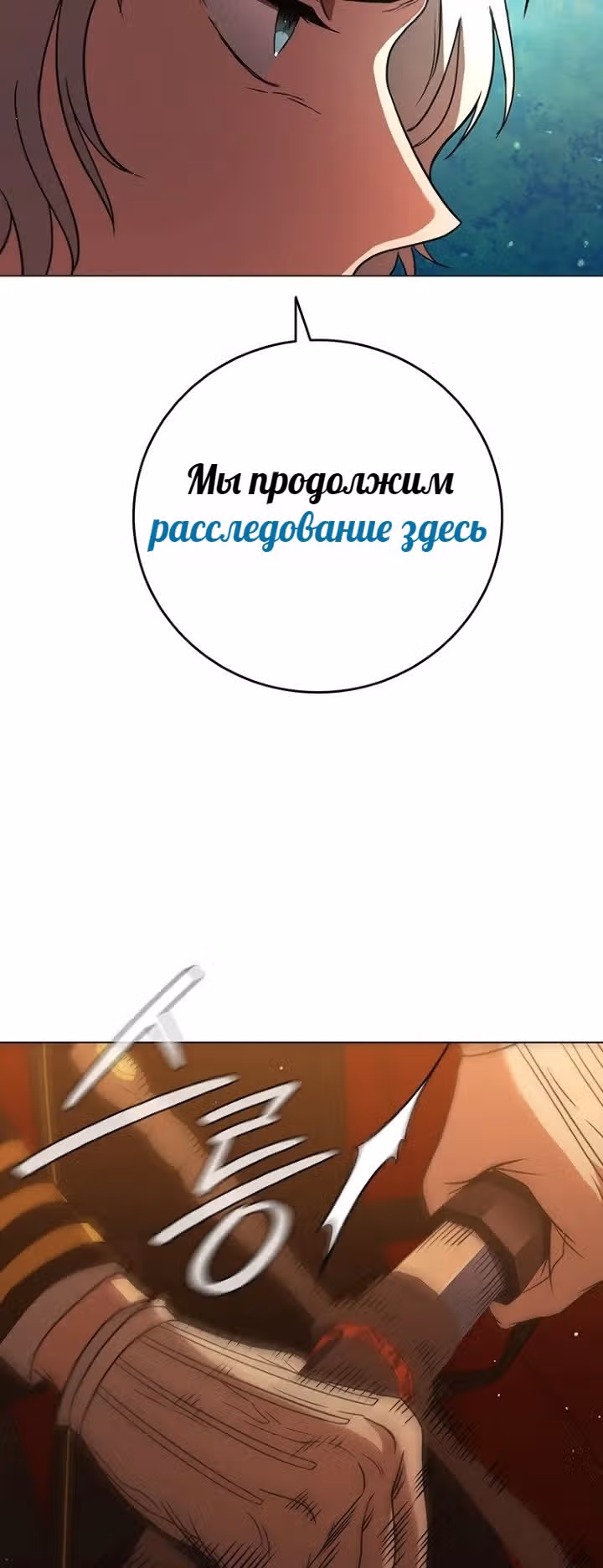 Леди-дракон — Том 1 · Глава 43, страница 61