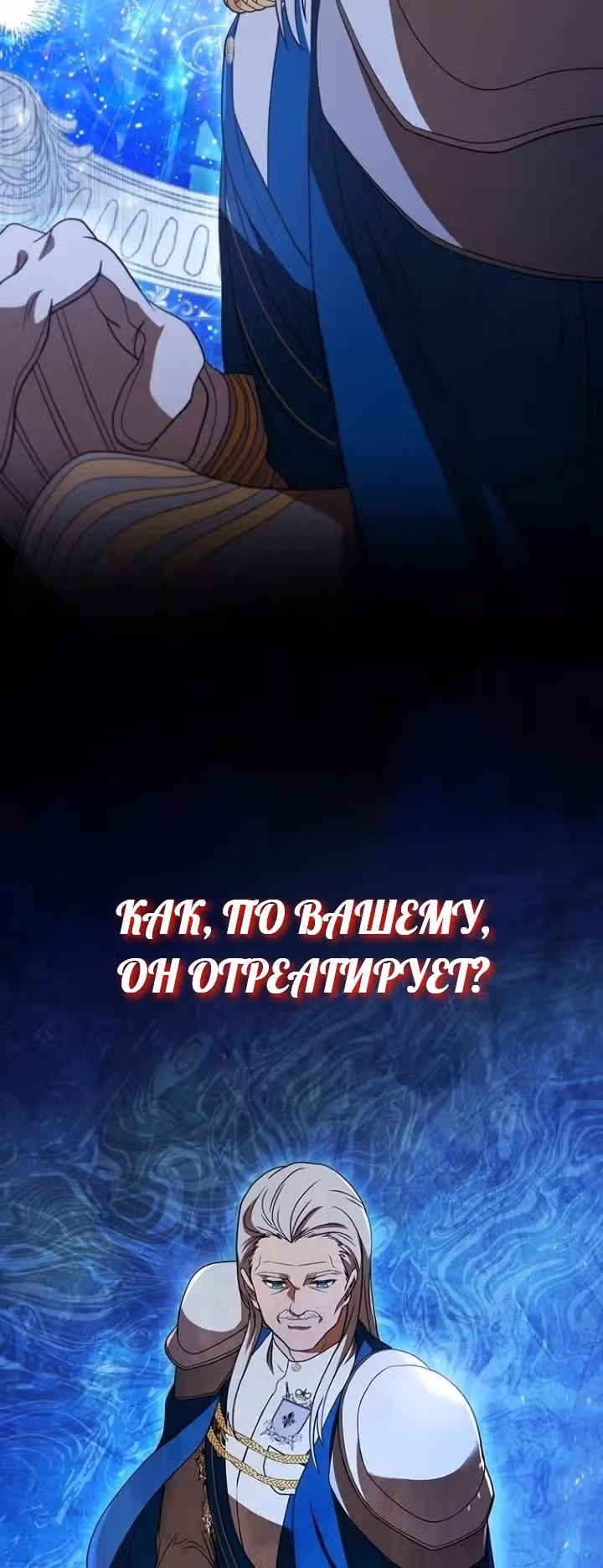 Леди-дракон — Том 1 · Глава 43, страница 75