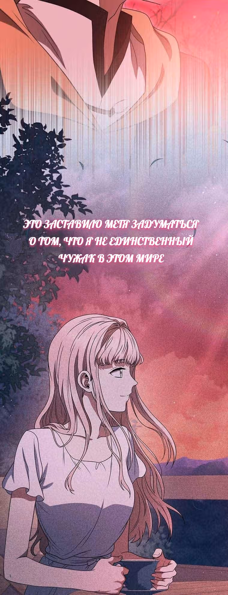 Леди-дракон — Том 1 · Глава 37, страница 23