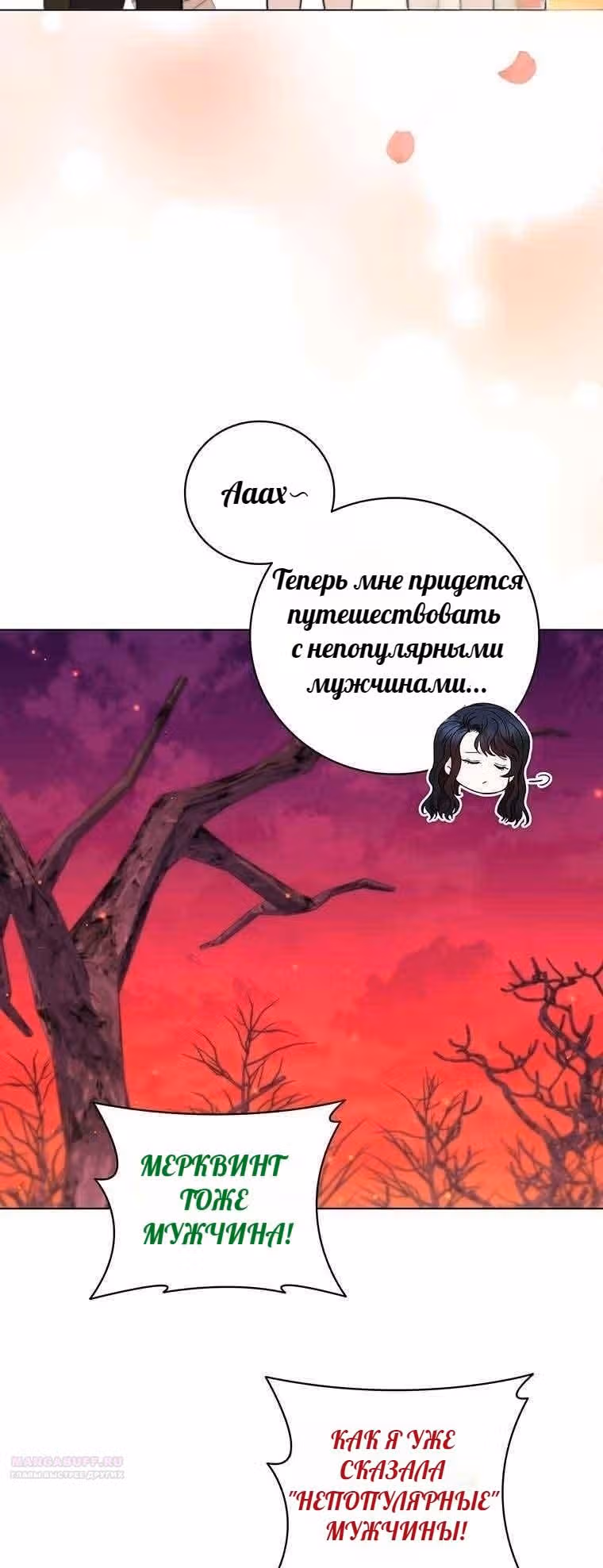 Леди-дракон — Том 1 · Глава 37, страница 56