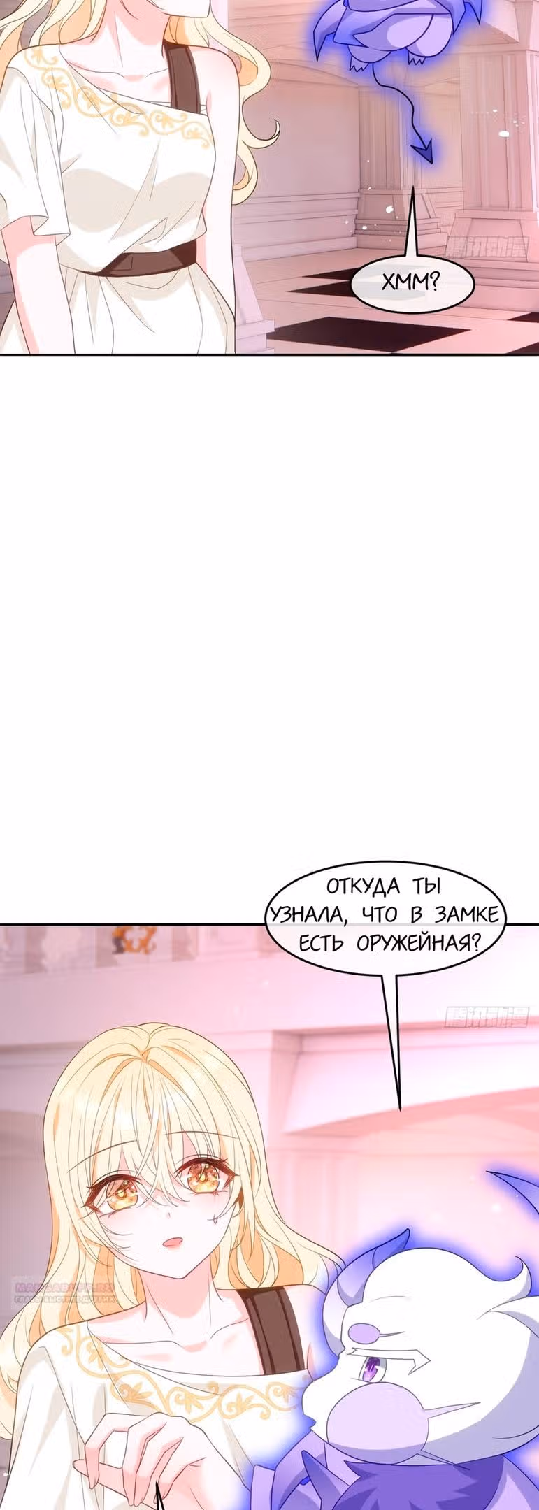 Став сильнейшей злодейкой, я убью их всех! — Том 1 · Глава 9, страница 16