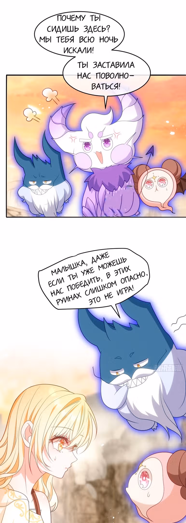 Став сильнейшей злодейкой, я убью их всех! — Том 1 · Глава 9, страница 3
