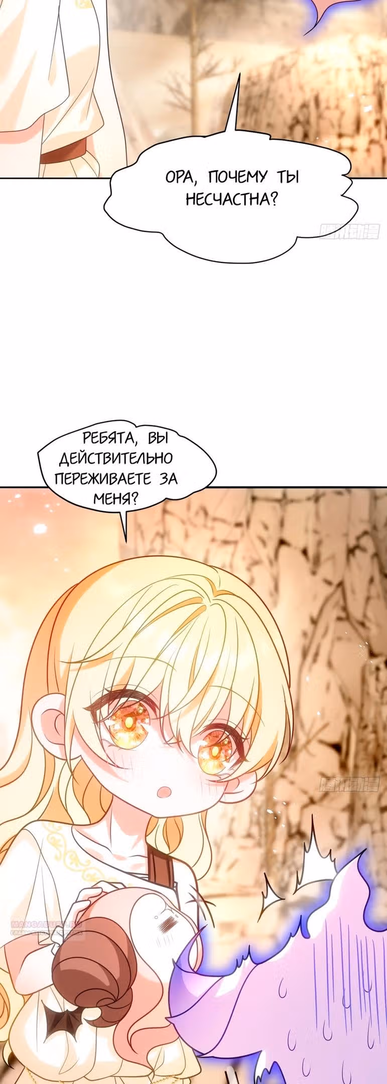 Став сильнейшей злодейкой, я убью их всех! — Том 1 · Глава 9, страница 4