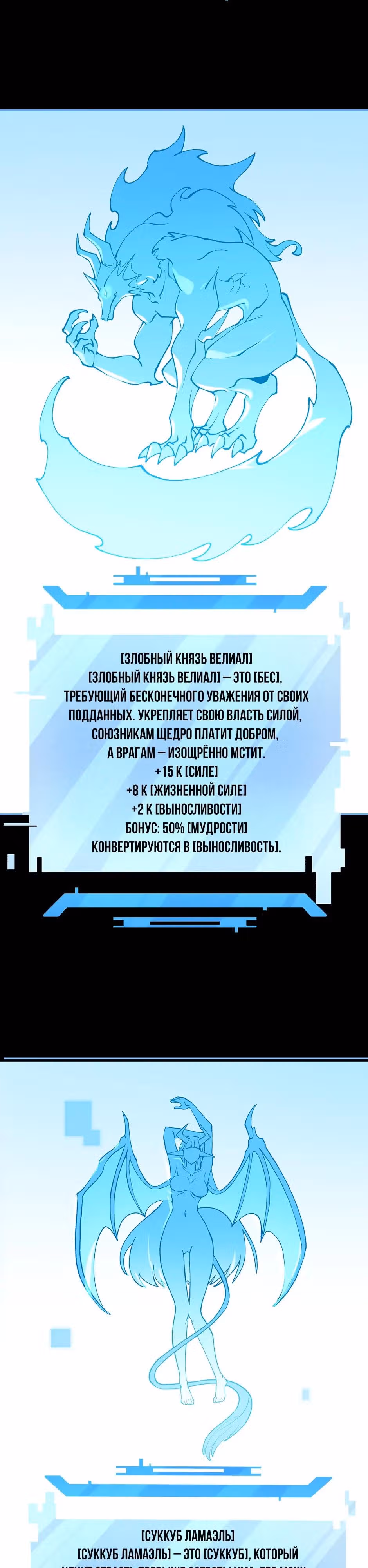 Сальвос: Эволюция Монстра — Том 2 · Глава 86, страница 7