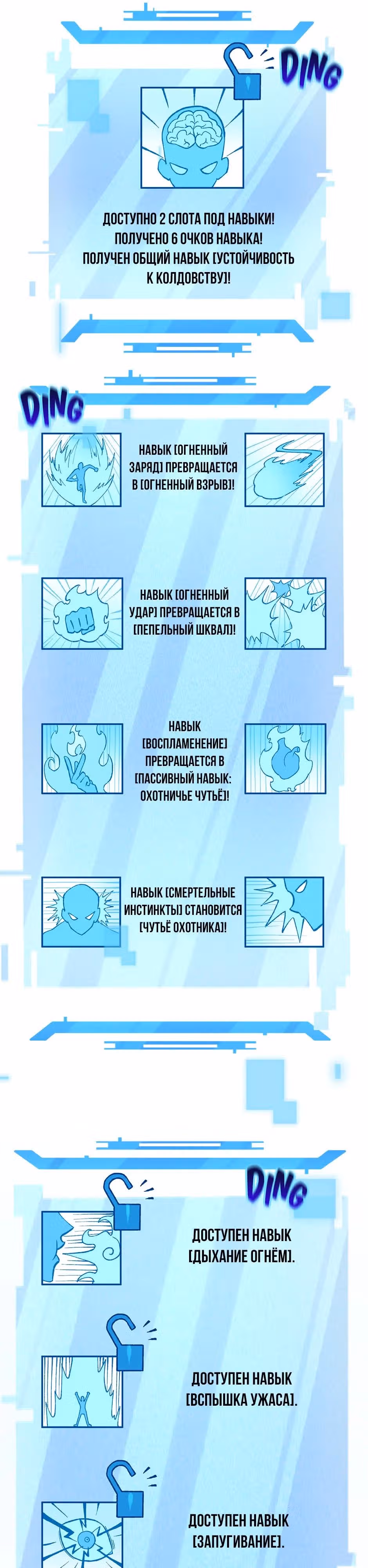 Сальвос: Эволюция Монстра — Том 2 · Глава 86, страница 9