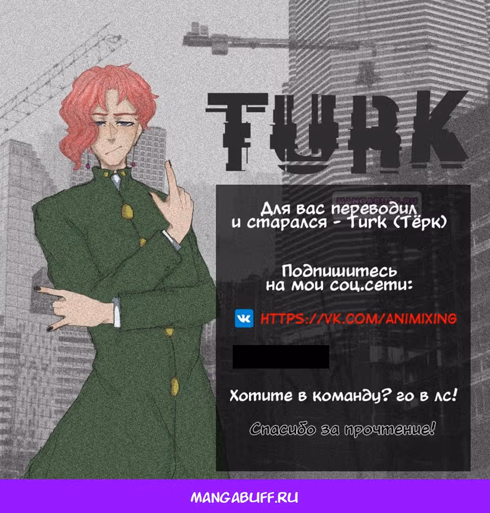 Регрессия Алхимика — Том 1 · Глава 152, страница 21