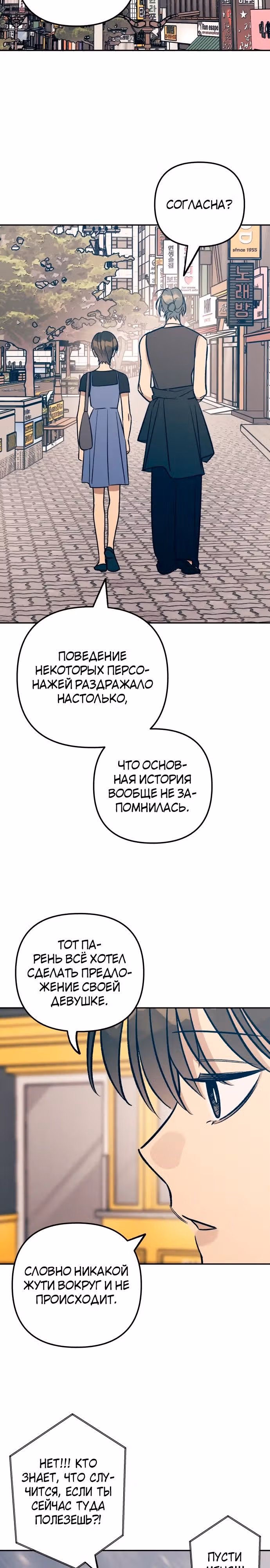 Первая любовь - это ненависть — Том 1 · Глава 71, страница 3