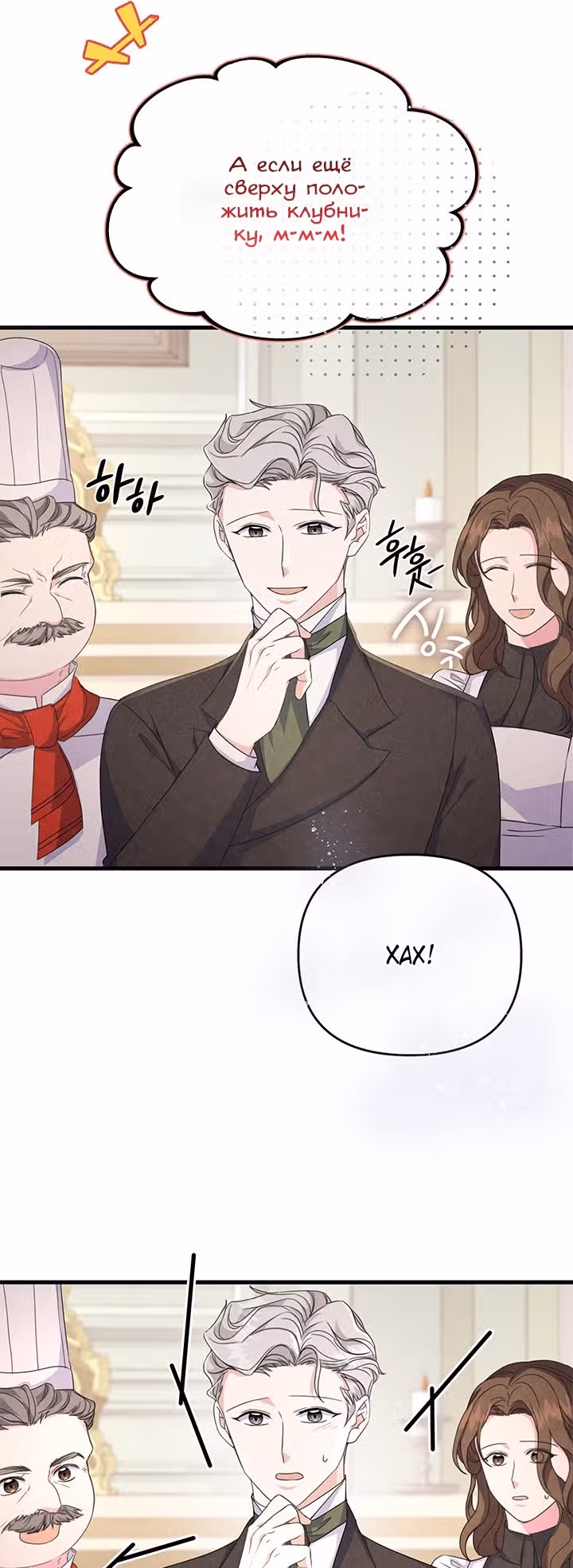 Для нас это впервые! — Том 1 · Глава 10, страница 13