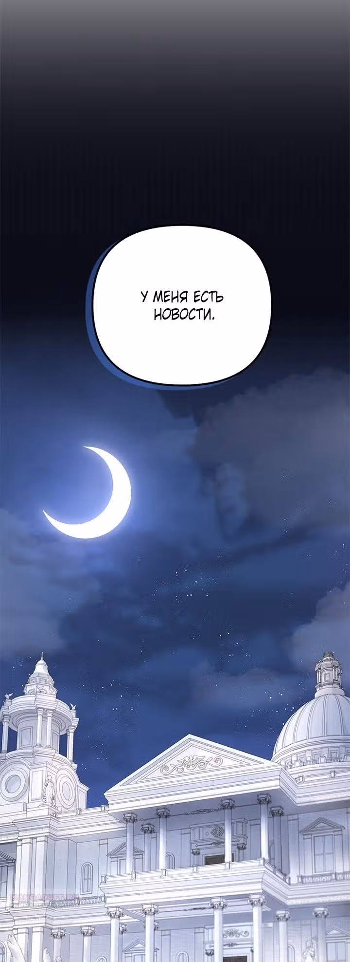 Для нас это впервые! — Том 1 · Глава 10, страница 22