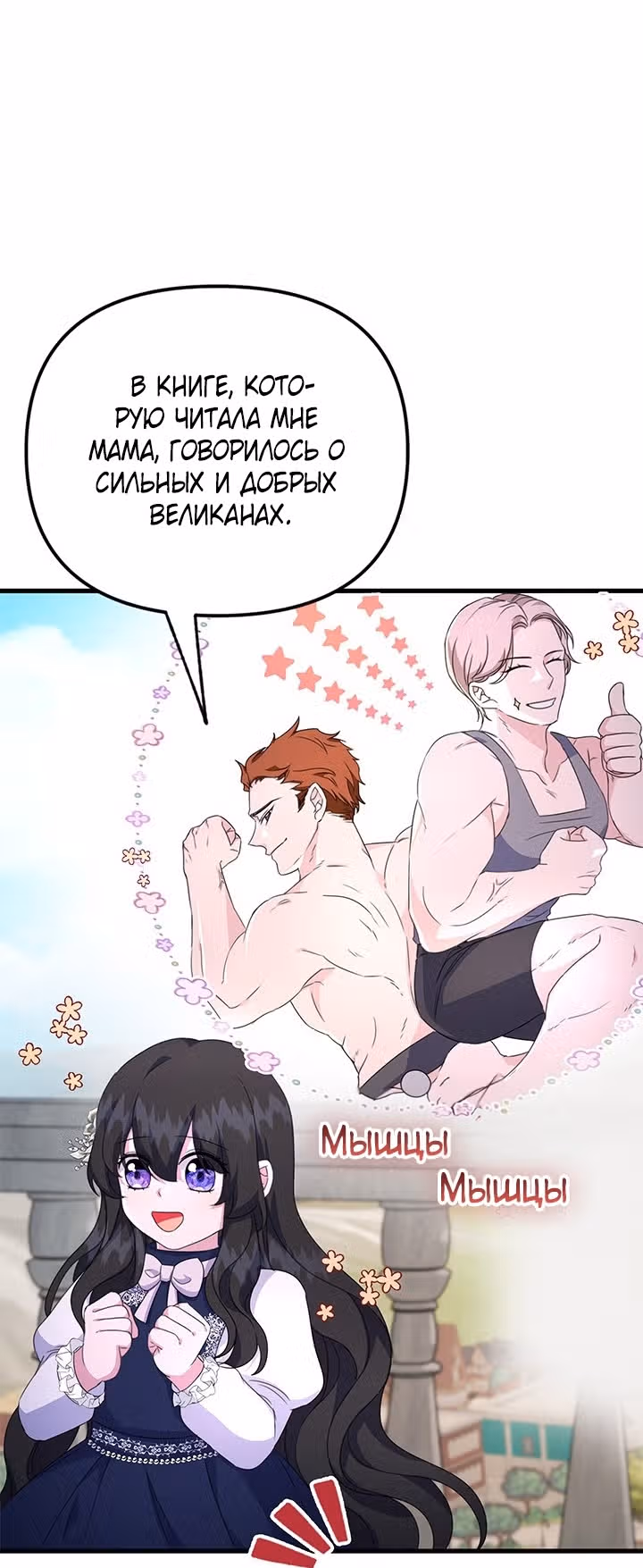 Для нас это впервые! — Том 1 · Глава 10, страница 65