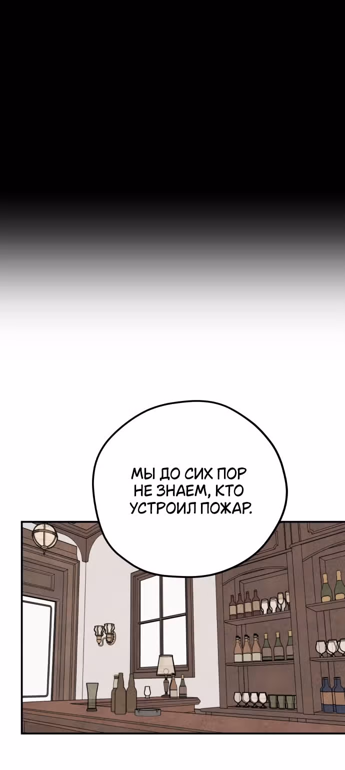 Зелье ведьмы — Том 2 · Глава 67, страница 15