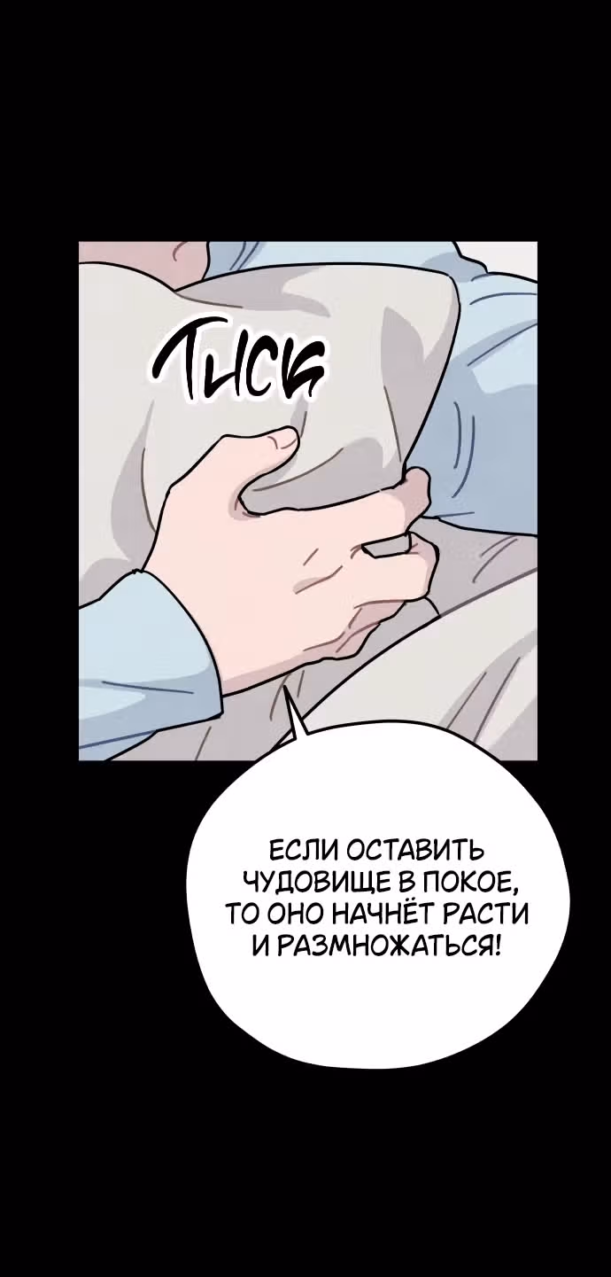 Зелье ведьмы — Том 2 · Глава 67, страница 31