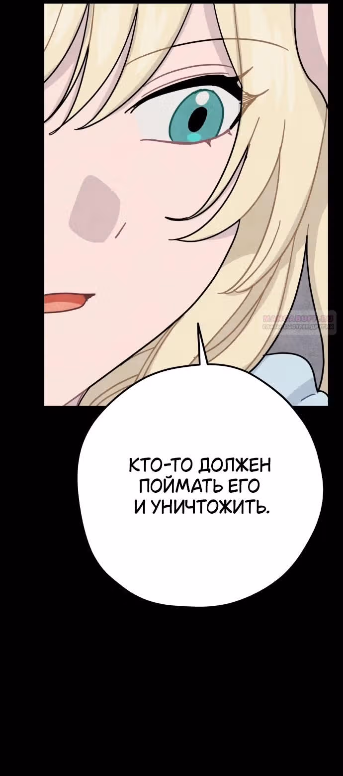 Зелье ведьмы — Том 2 · Глава 67, страница 32