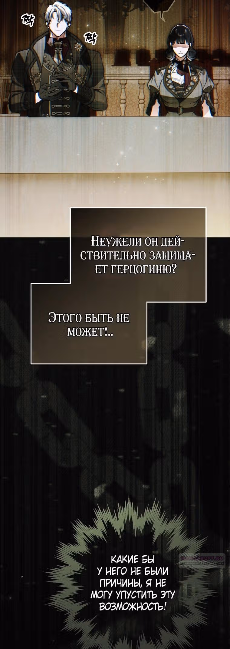 Мое тело кем-то одержимо — Том 1 · Глава 58, страница 22